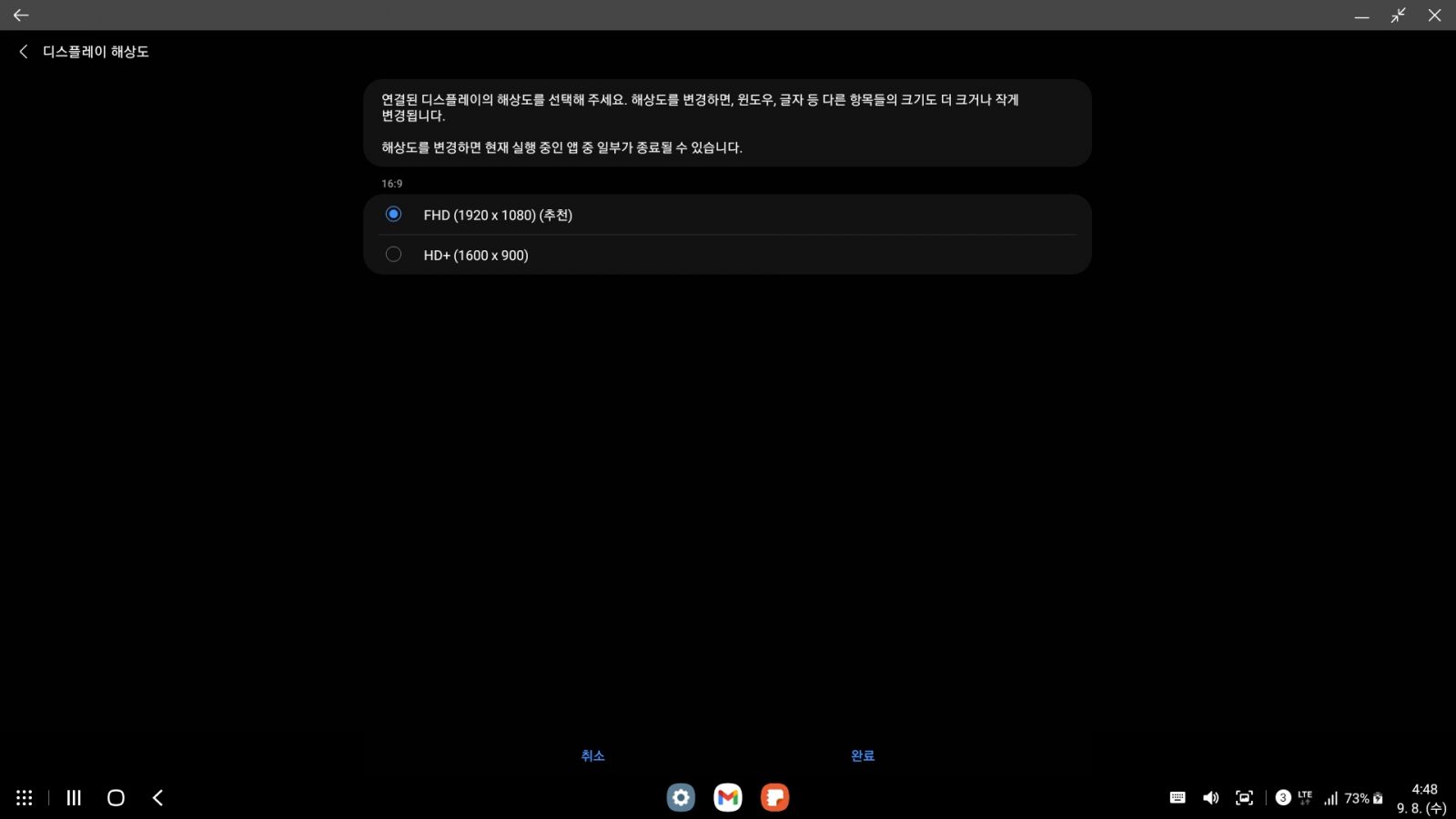 Screenshot_20210908-164815_Samsung DeX home.jpg