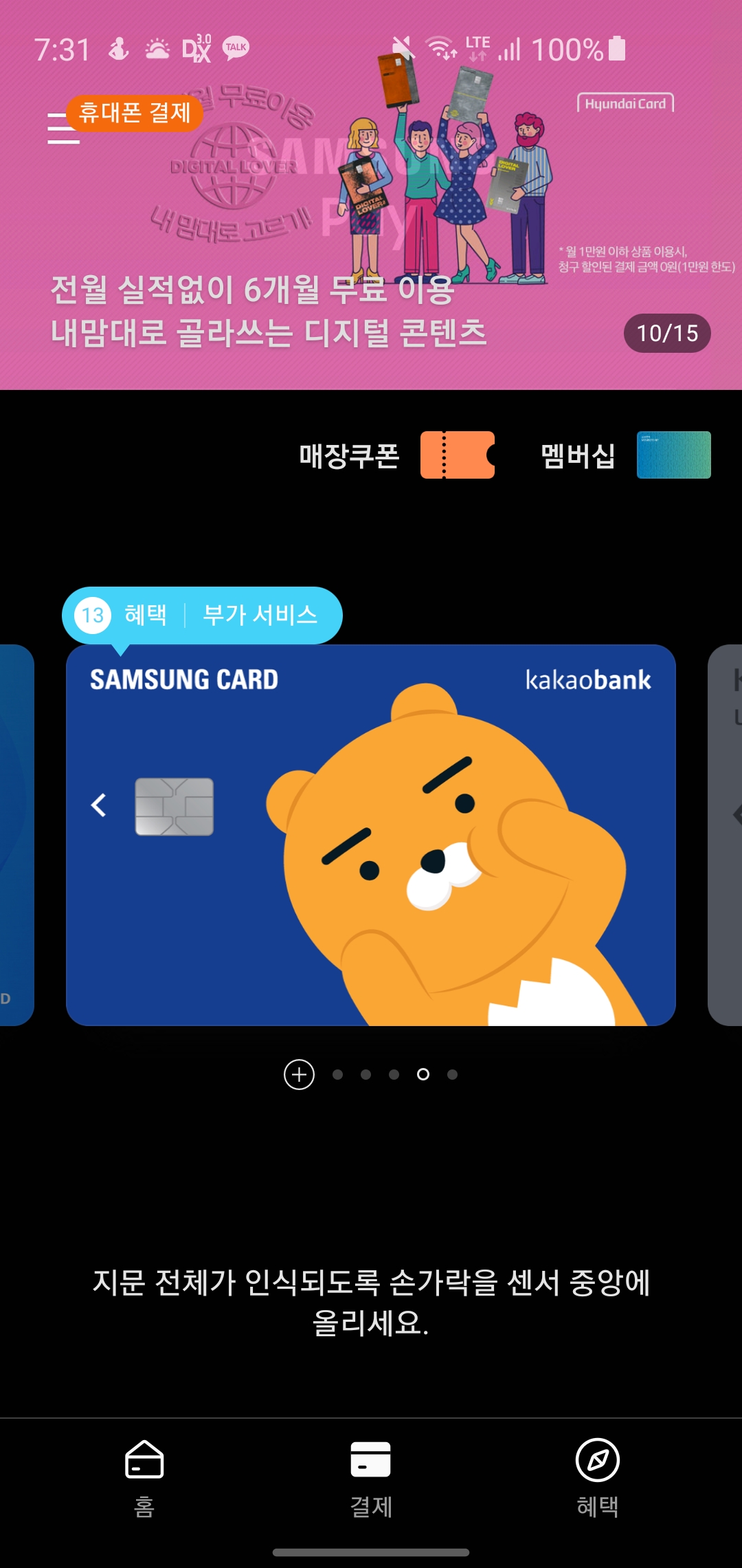 Screenshot_20200519-193148_Samsung Pay.jpg