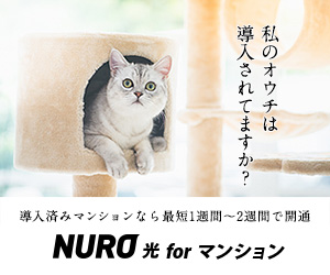 nuro-ad-cat11.jpg