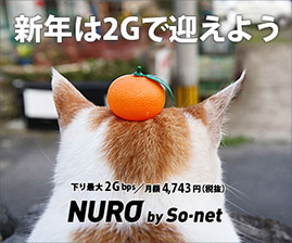 nuro-ad-cat10.jpg
