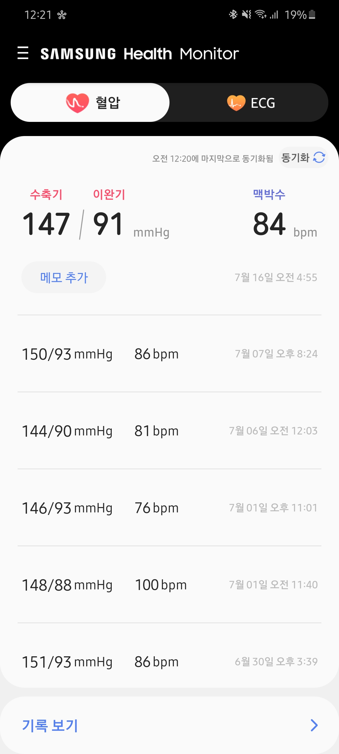 Screenshot_20200827-002117_Samsung Health Monitor.jpg