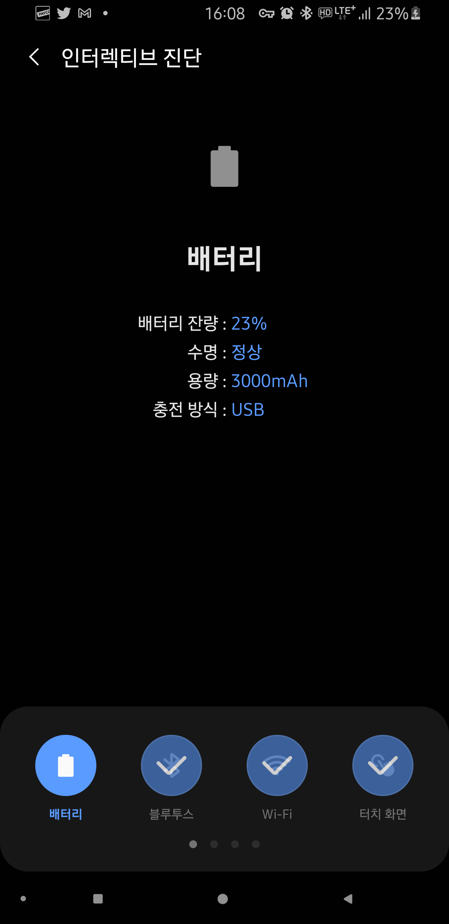Screenshot_20201110-160803_Samsung Members.png