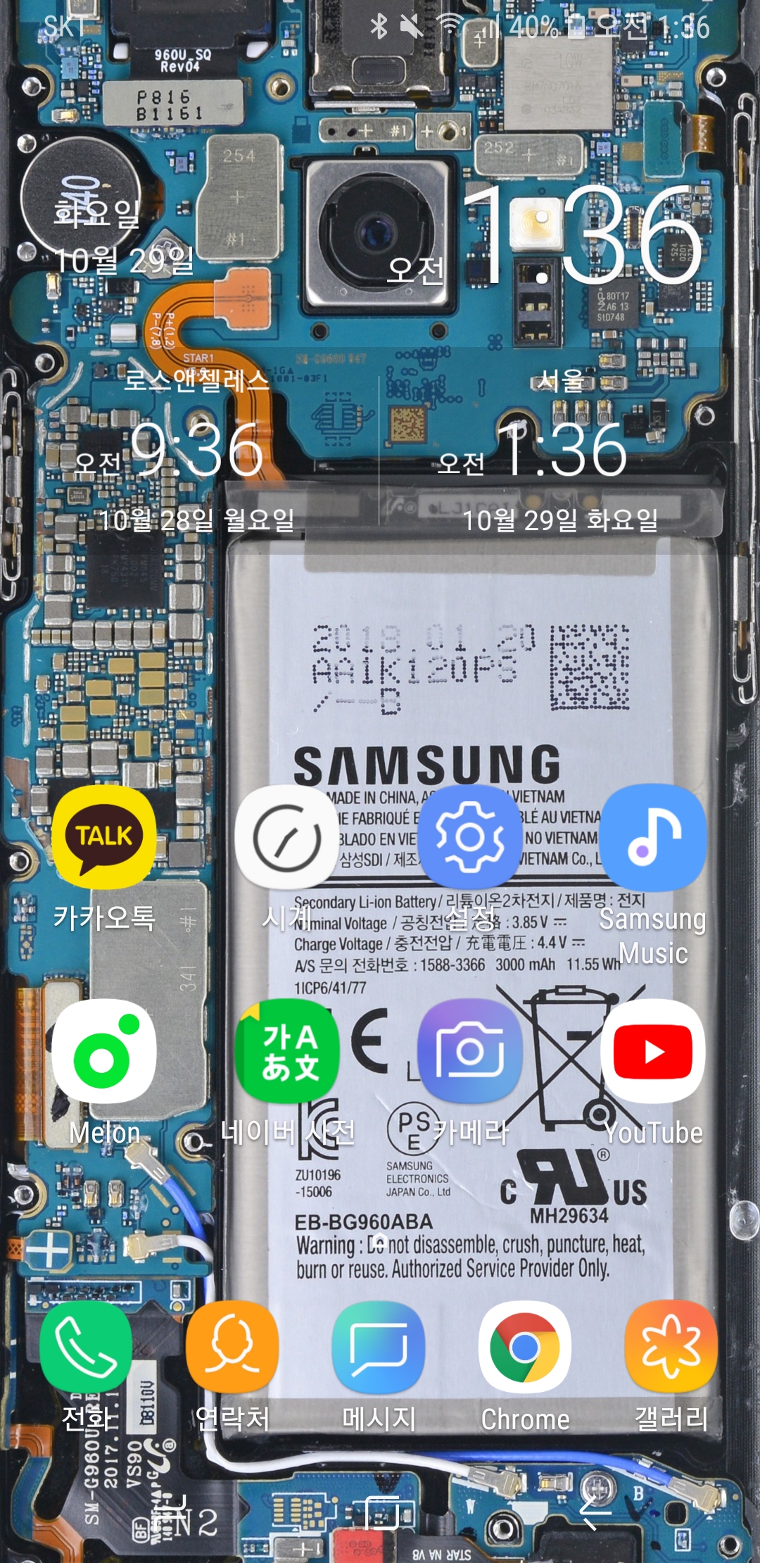 Screenshot_20191029-013610_Samsung Experience Home.jpg