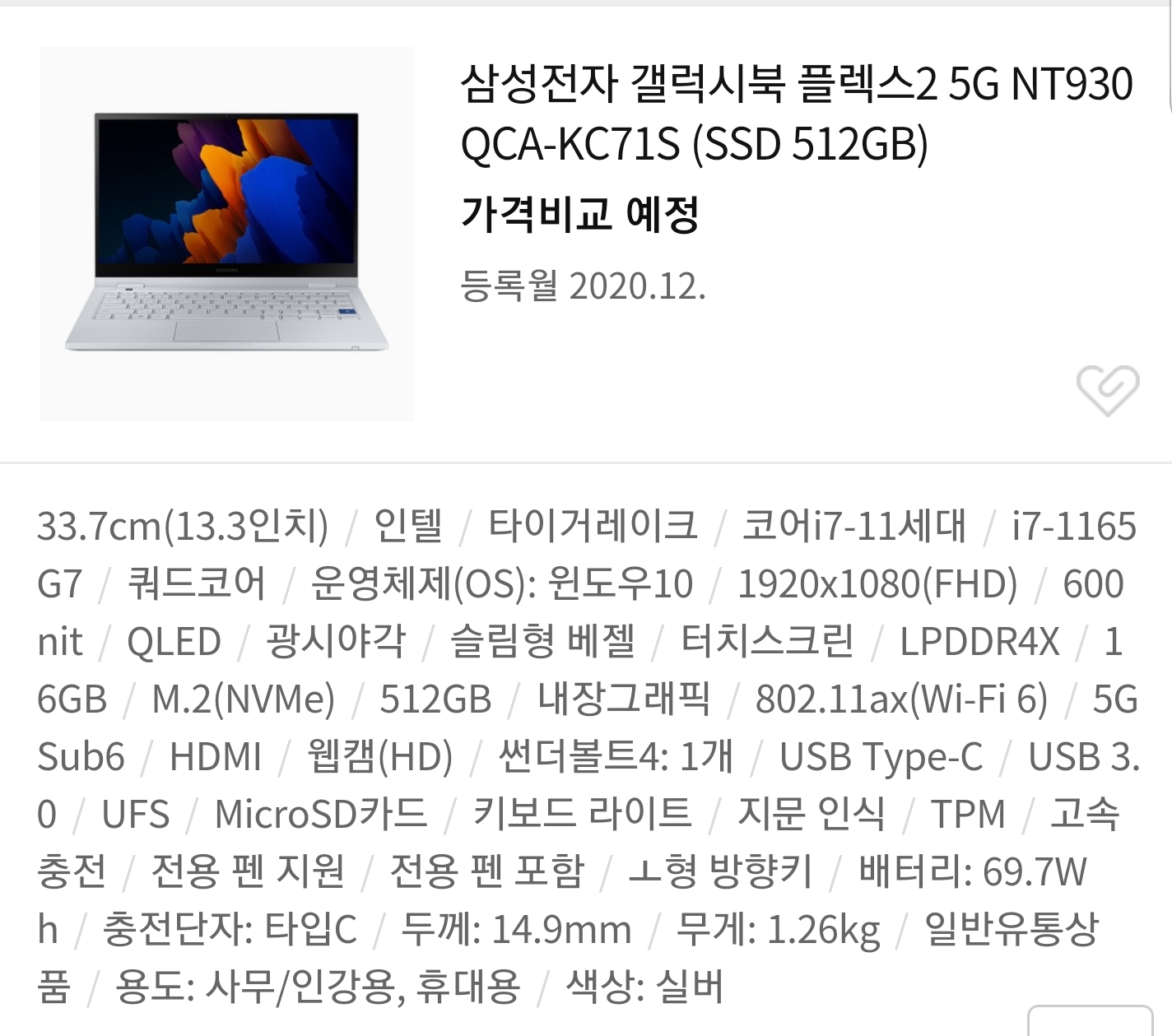 laptop-20201218-091312-002.jpg