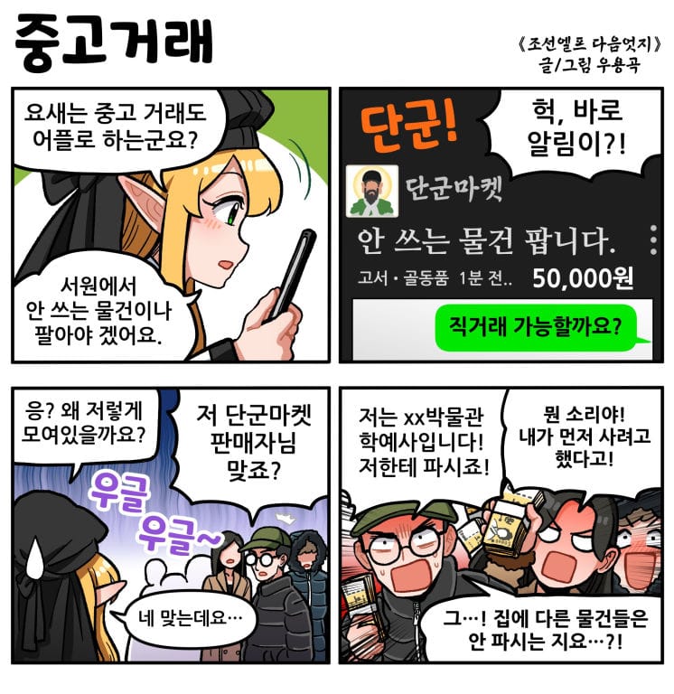 수정됨_GhIZnoVawAA-KX4.jpg