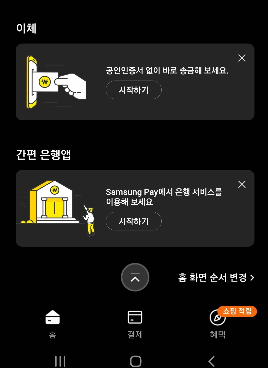 Screenshot_20200427-103126_Samsung Pay.jpg