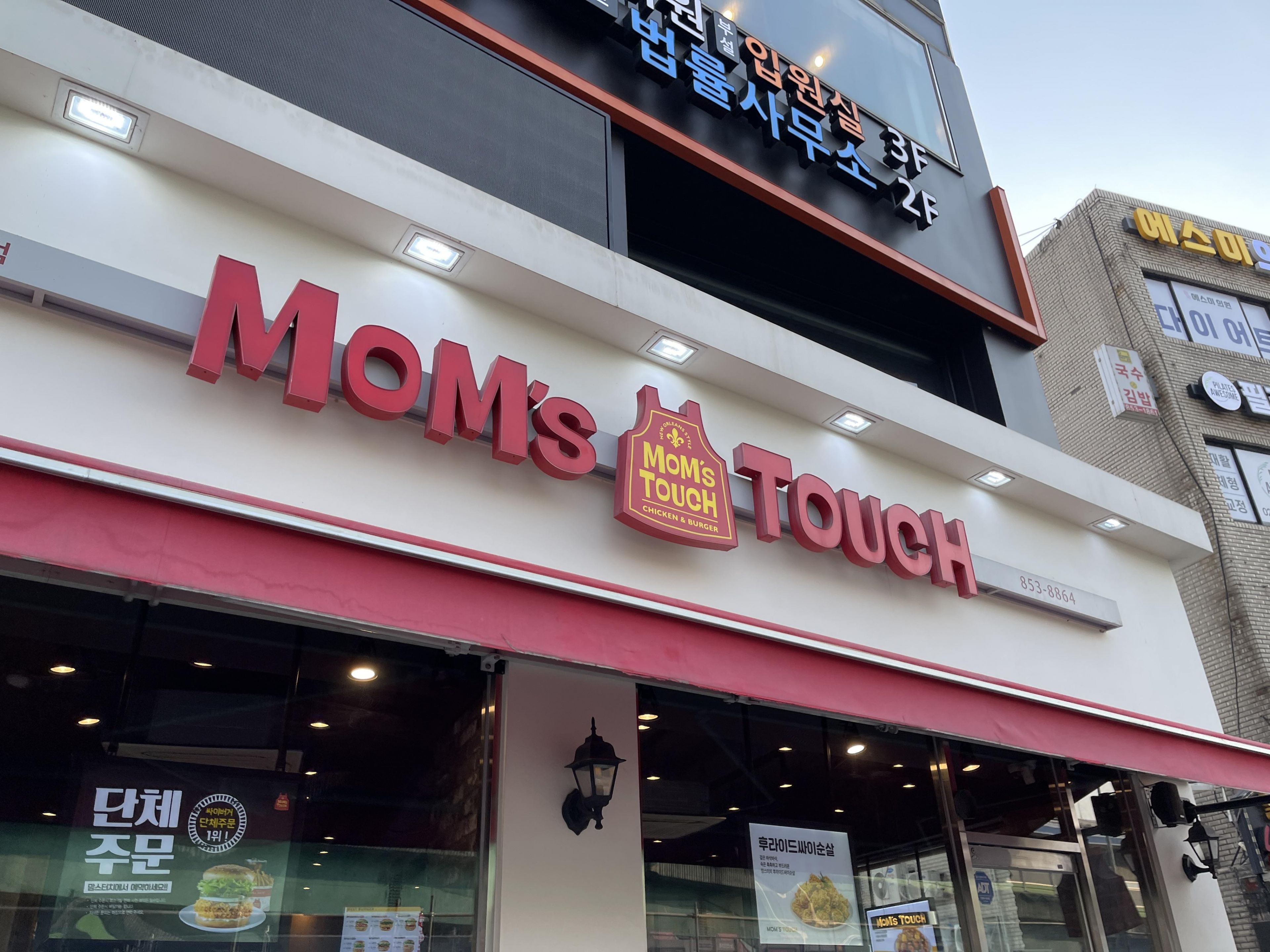 맘스터치 마라싸이버거 후기 - 커뮤니티 게시판 - 기글하드웨어