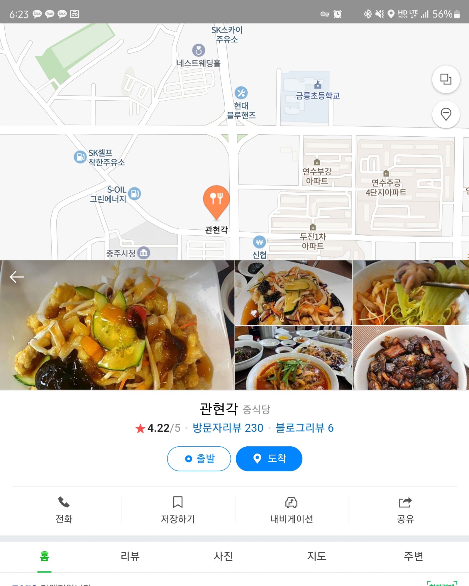 Screenshot_20211109-182352_Naver Map.jpg