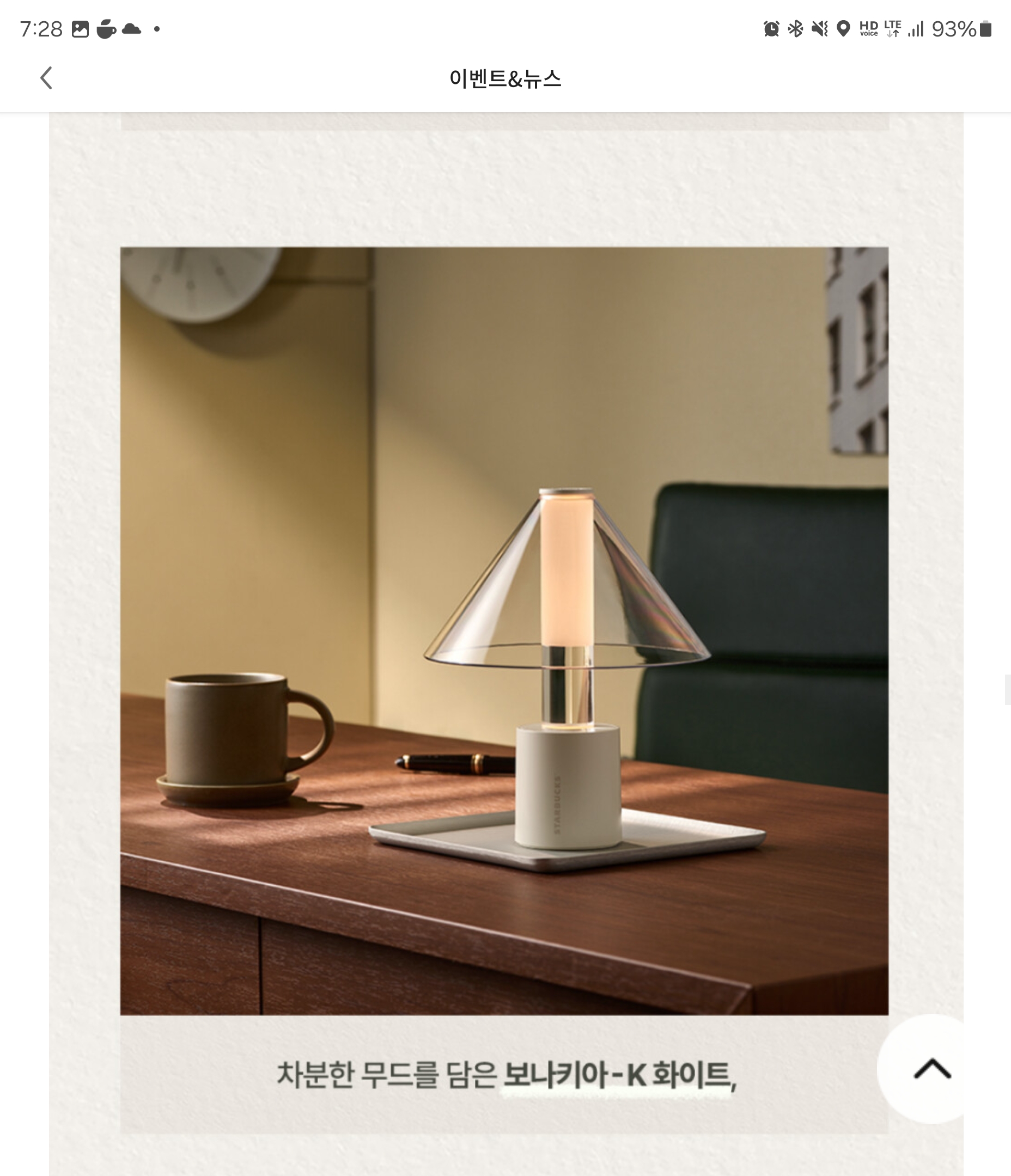Screenshot_20241216_072828_Starbucks.jpg