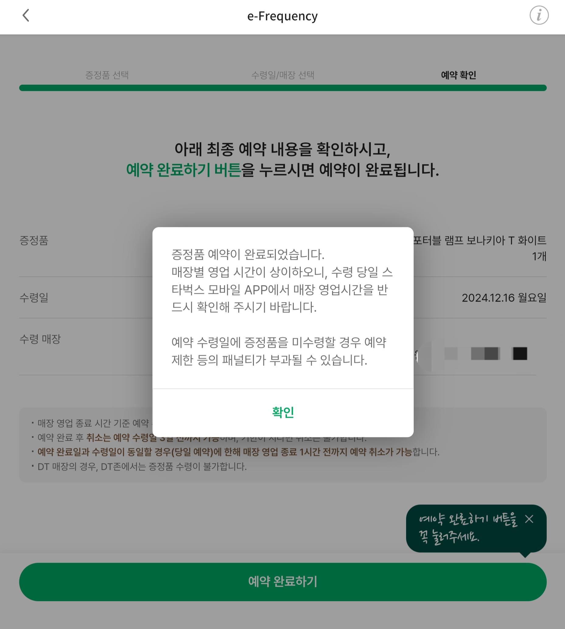 Screenshot_20241216_072055_Starbucks.jpg
