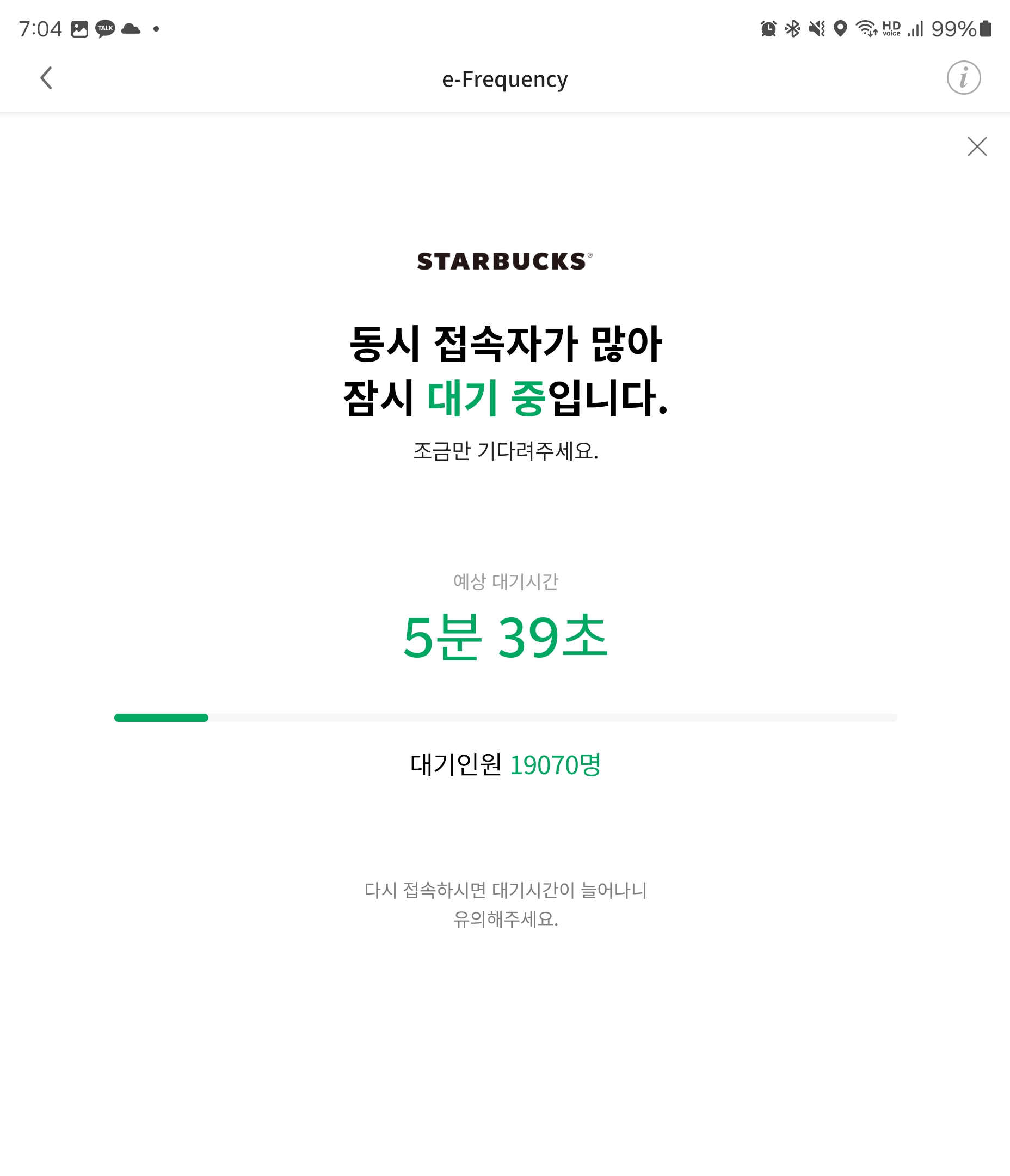 Screenshot_20241216_070413_Starbucks.jpg