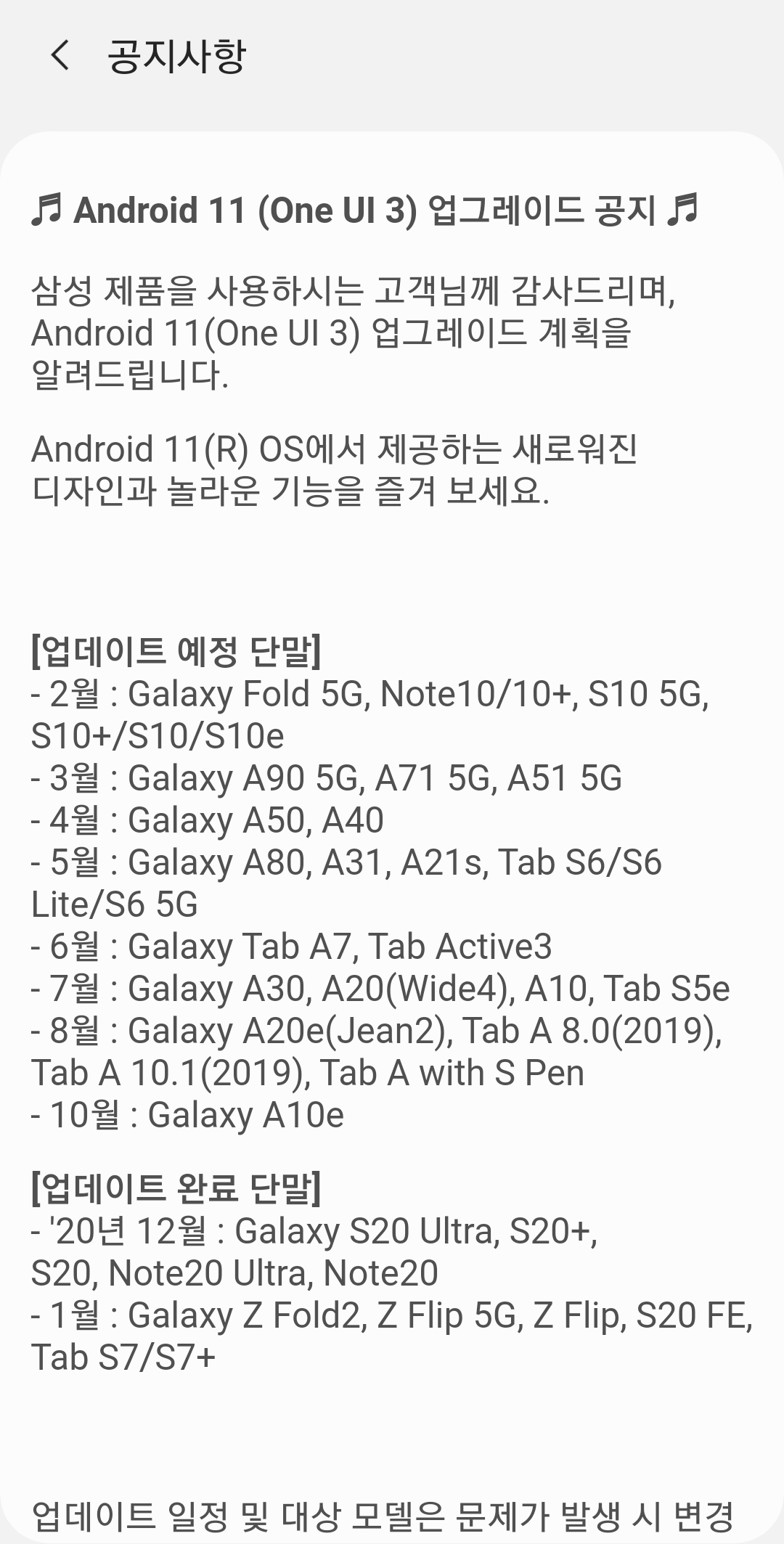 Screenshot_20210126-160031_Samsung Members.png