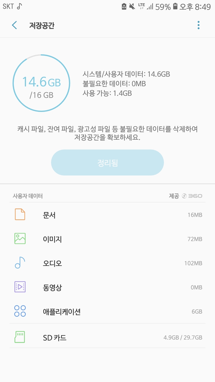 Screenshot_20190813-204933_Device maintenance.jpg