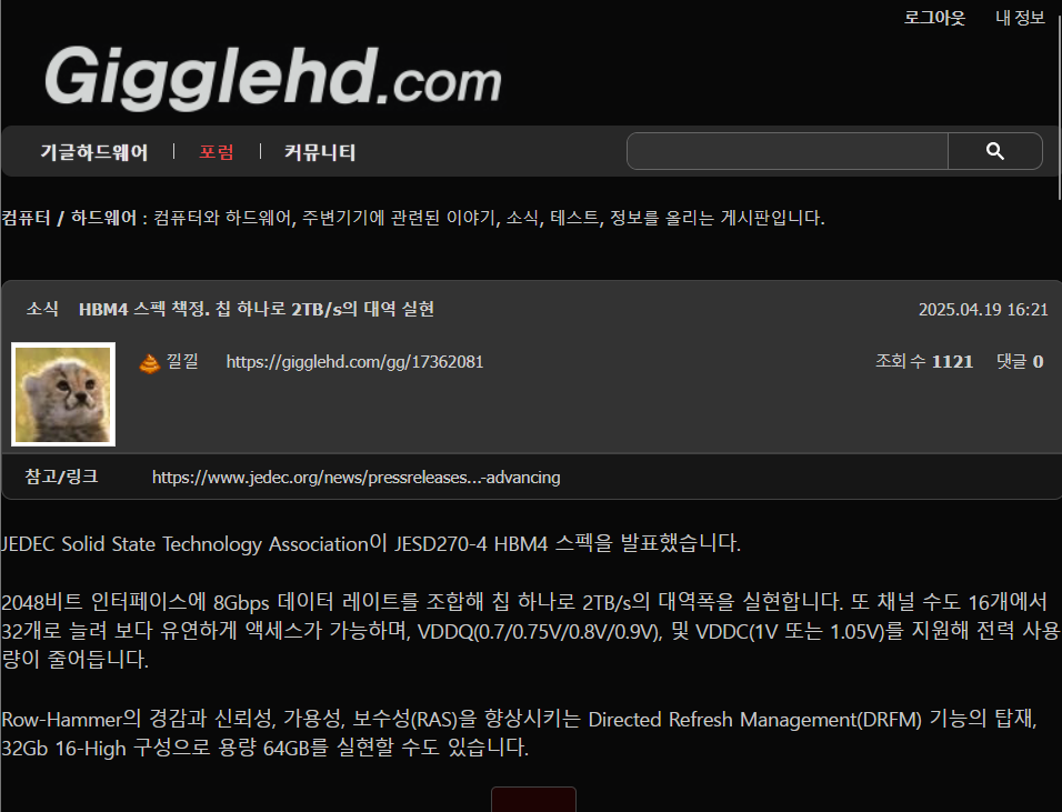 스크린샷 2025-04-20 200918.png
