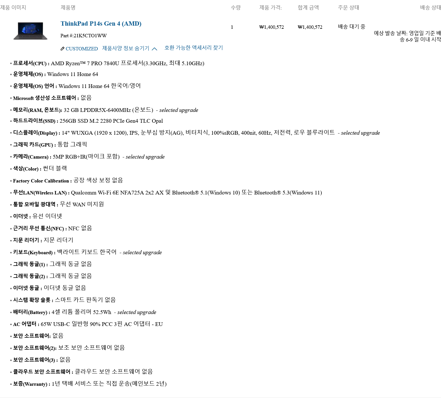 Screenshot 2024-02-25 at 21-17-57 detail Lenovo 코리아.png