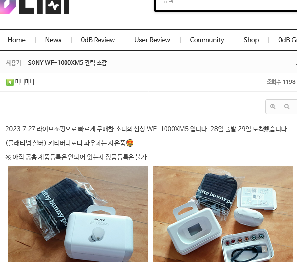 Screenshot 2023-08-01 at 21-00-18 SONY WF-1000XM5 간략 소감 - 영디비.png
