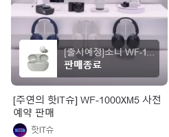 Screenshot 2023-08-01 at 21-00-49 네이버 쇼핑라이브.png