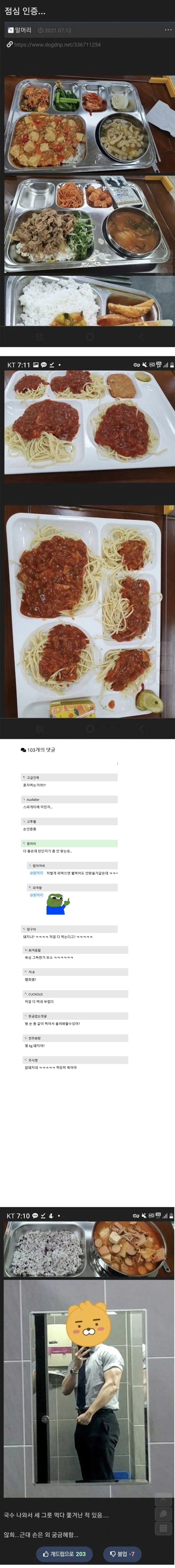 뒤질라고.jpg