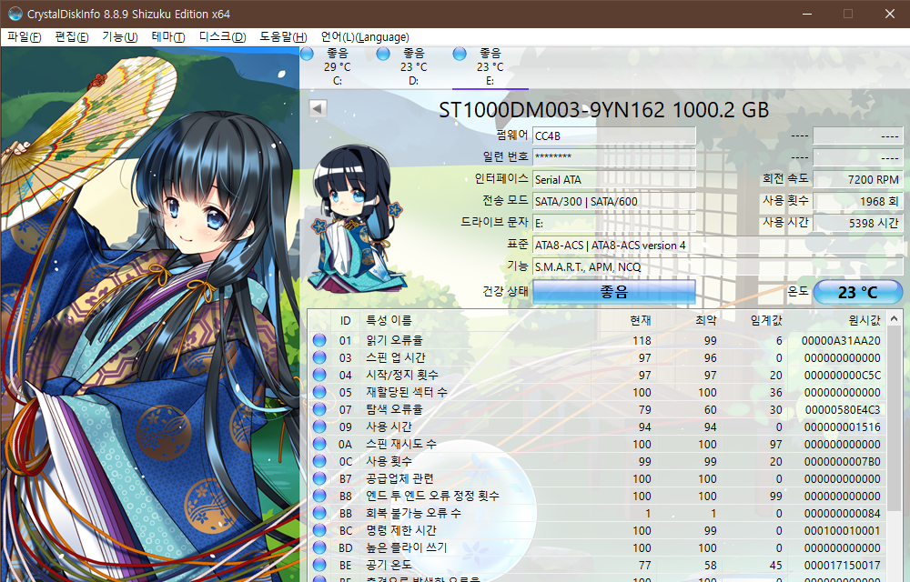 CrystalDiskInfo 8.8.9 Shizuku Edition x64 2020-12-16 오후 5_42_27.png