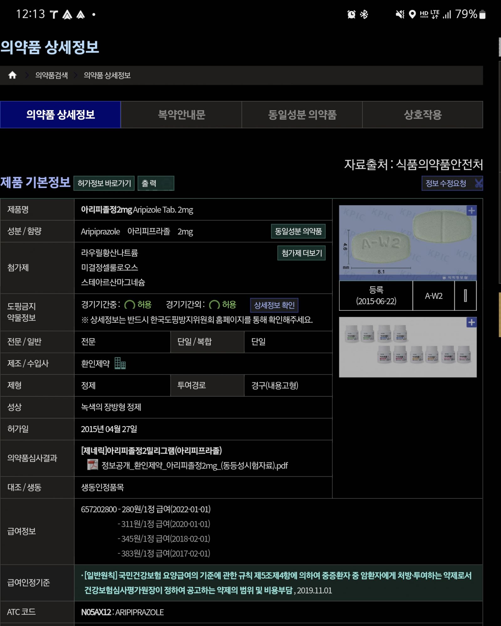 Screenshot_20220819-121352_Samsung Internet.jpg