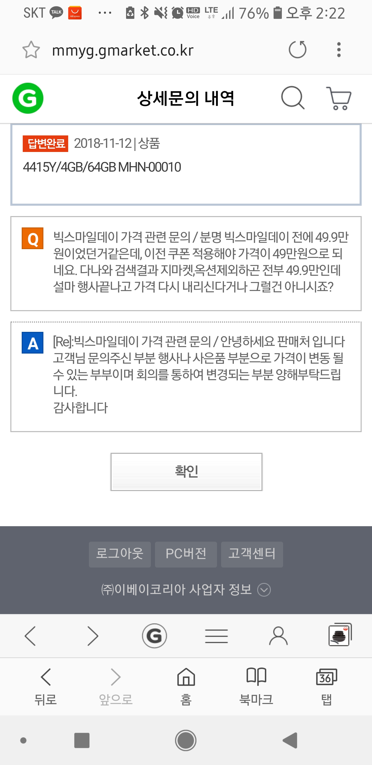 Screenshot_20181112-142219_Samsung Internet.jpg