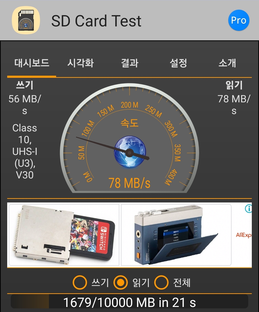 Screenshot_20230612_102039_SD Card Test.jpg