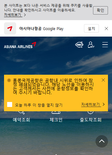 Screenshot_2019-08-12 ASIANA AIRLINES.png
