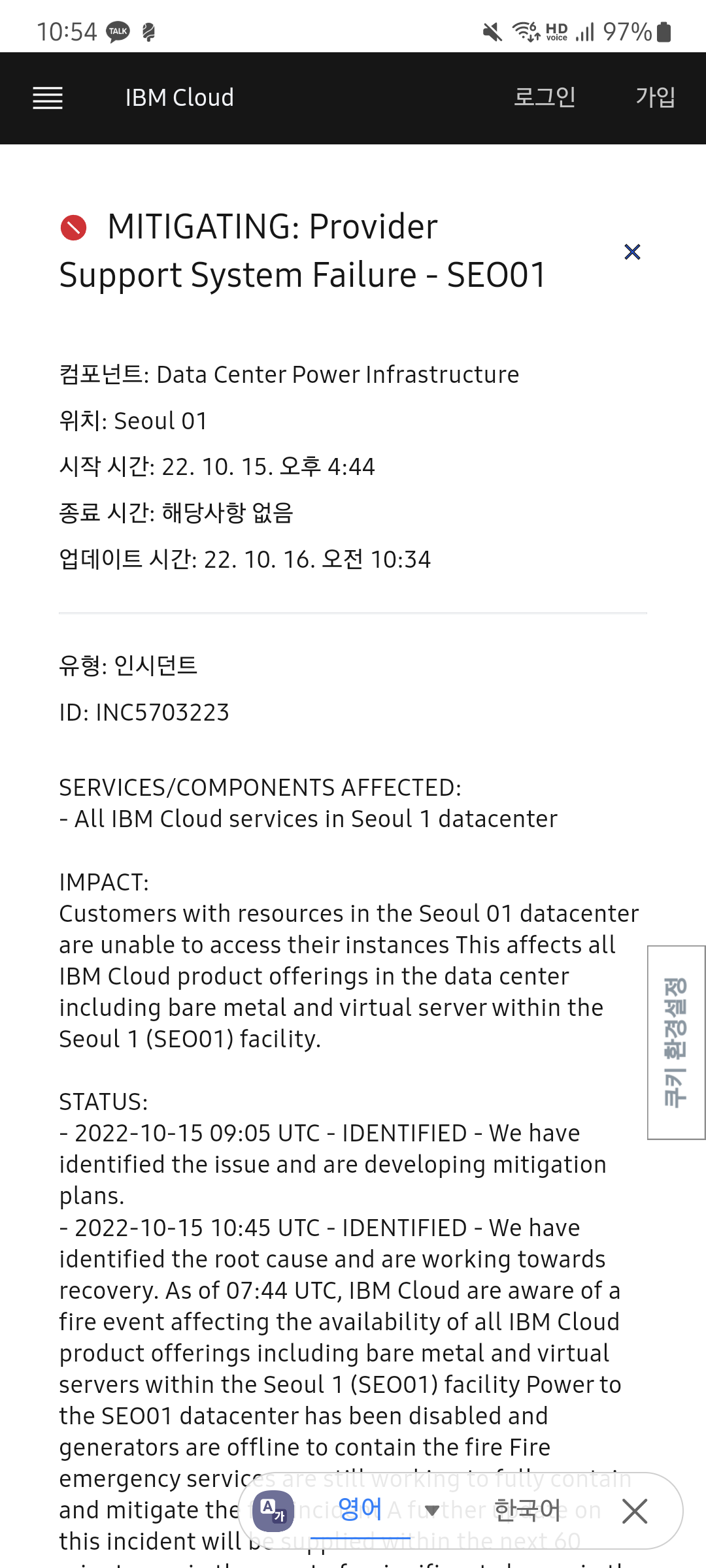 Screenshot_20221016_105450_Samsung Internet.png