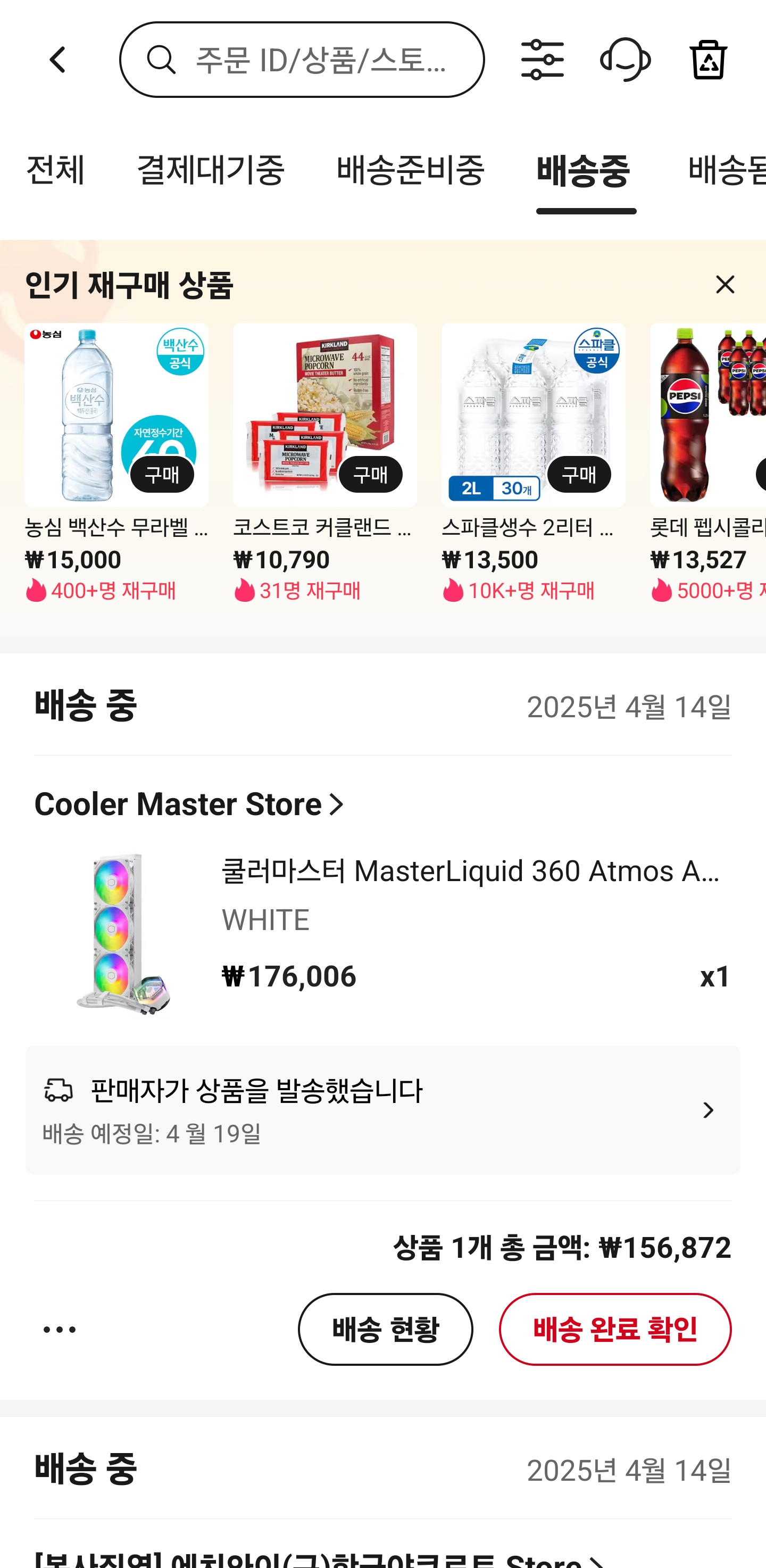 Screenshot_20250415_141459_AliExpress.jpg