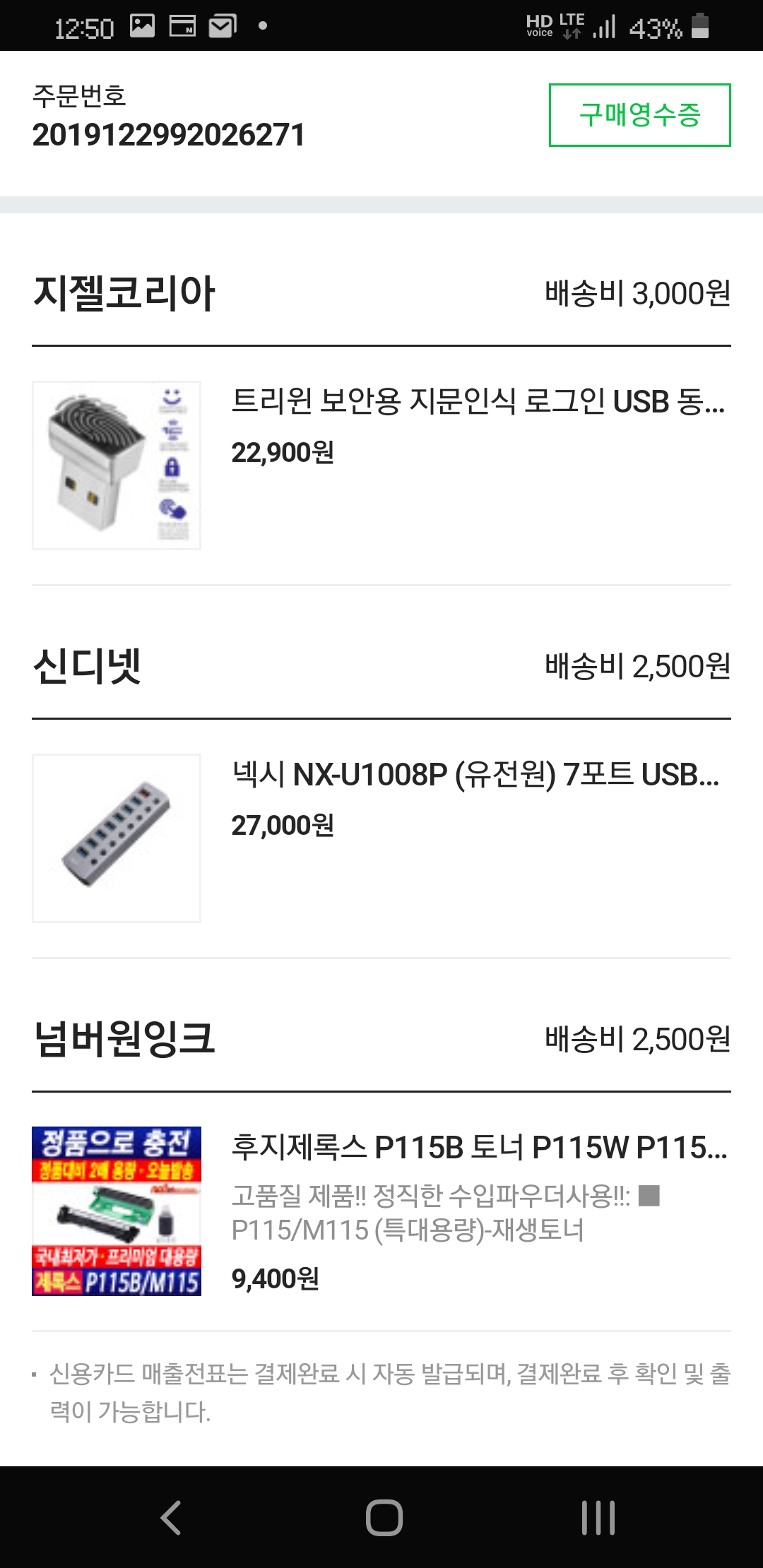 Screenshot_20191230-125035_Samsung Internet Beta.jpg
