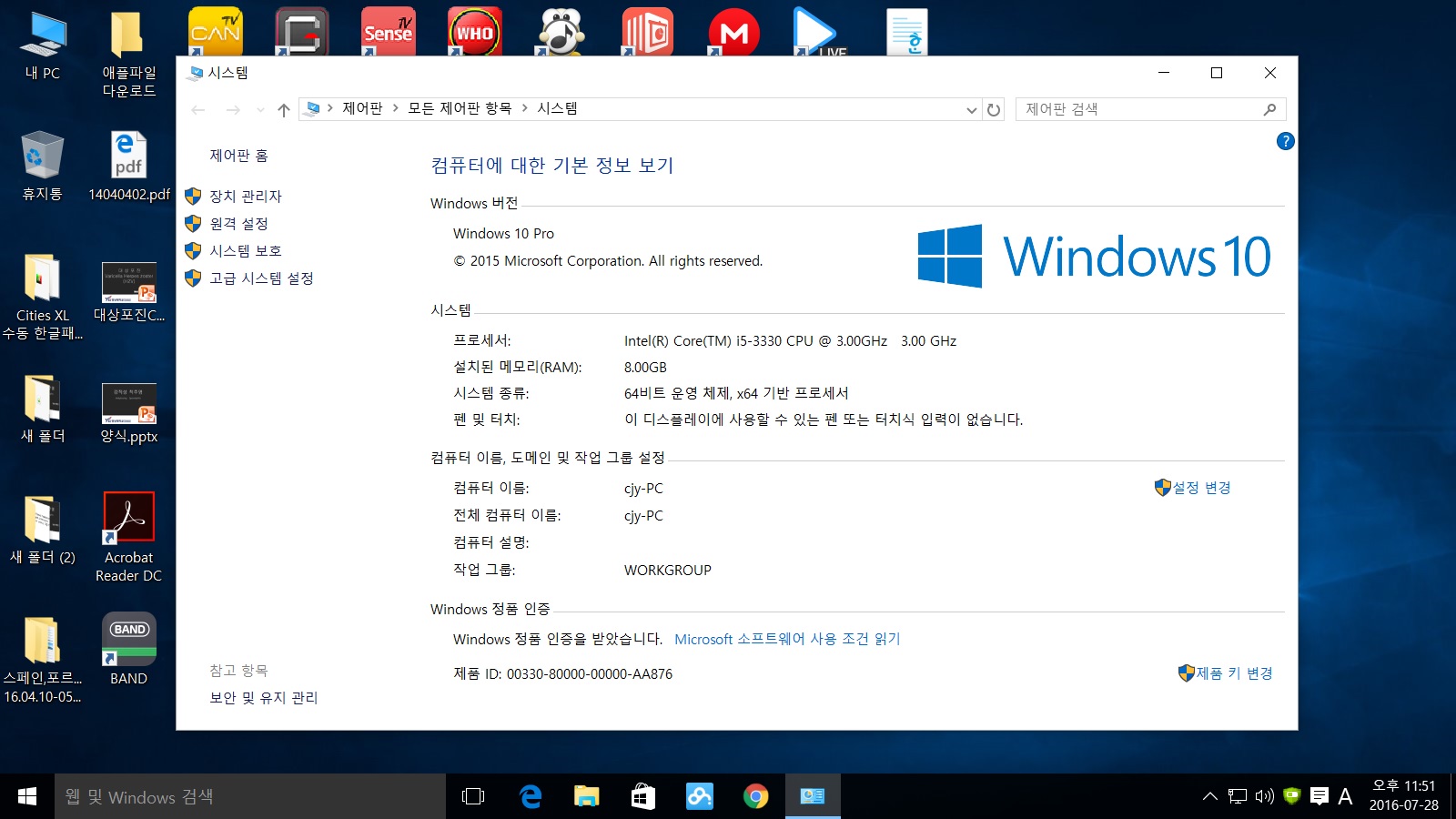 윈도우 10 무료 업그레이드 성공 인증.jpg