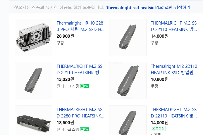 Screenshot 2023-07-17 at 15-30-18 thermalright ssd heatsink 네이버 통합검색.png
