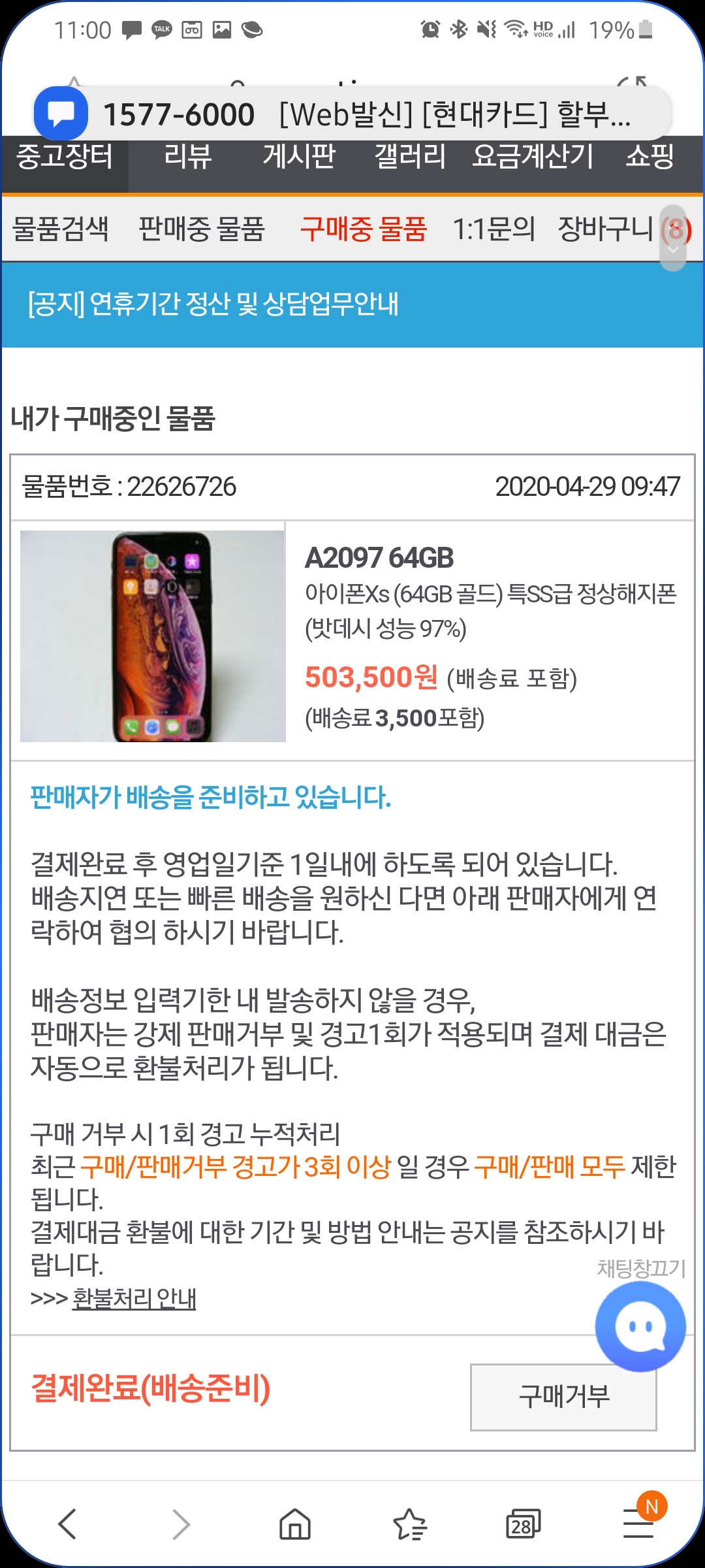Screenshot_20200429-230043_Samsung Internet.jpg
