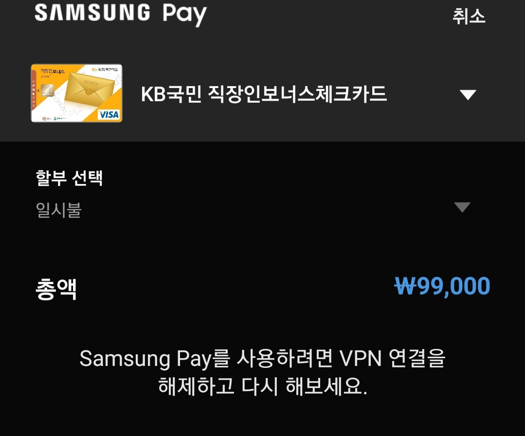 Screenshot_20200304-145724_Samsung Pay.jpg