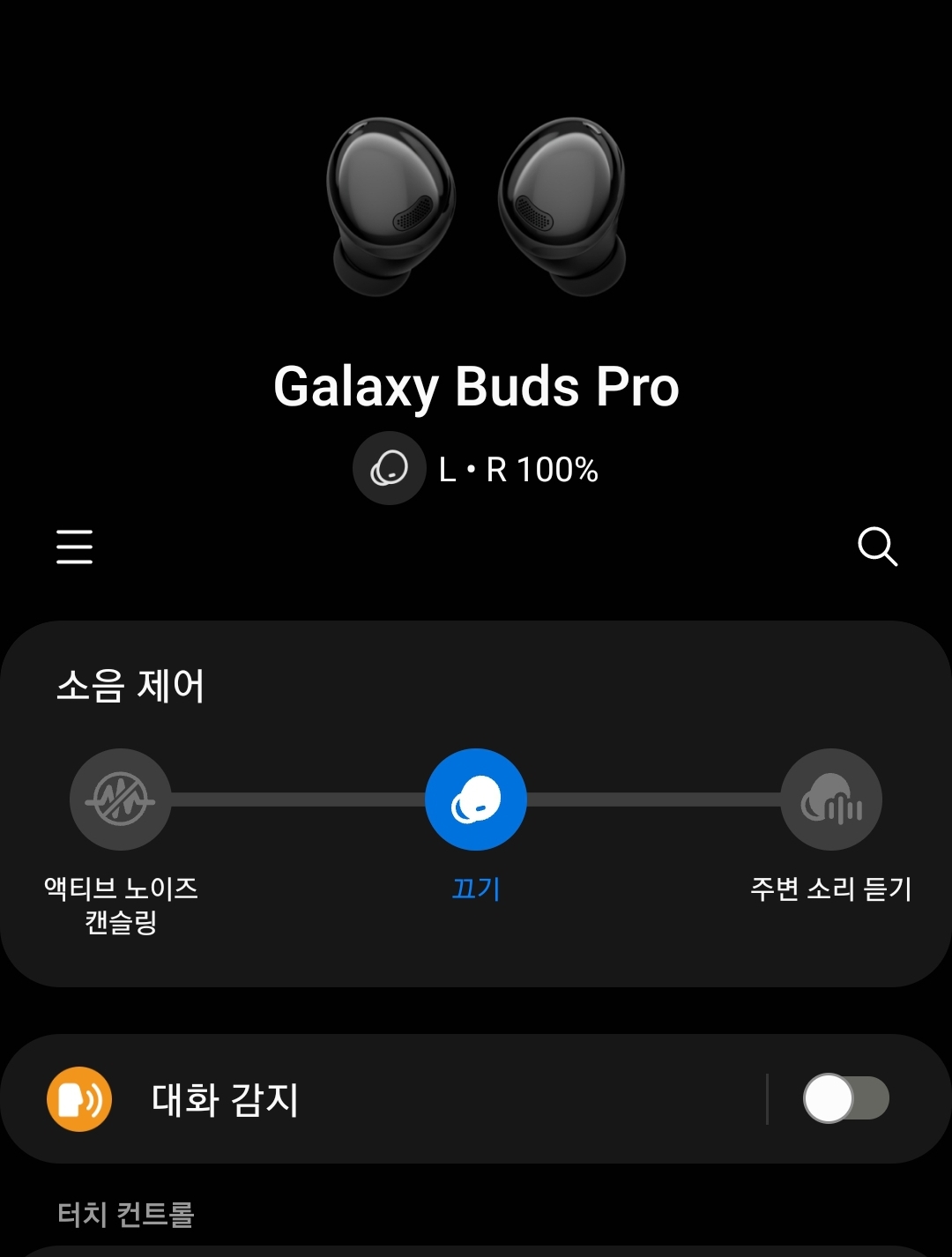 Screenshot_20230803_125939_Galaxy Buds Pro Manager.jpg