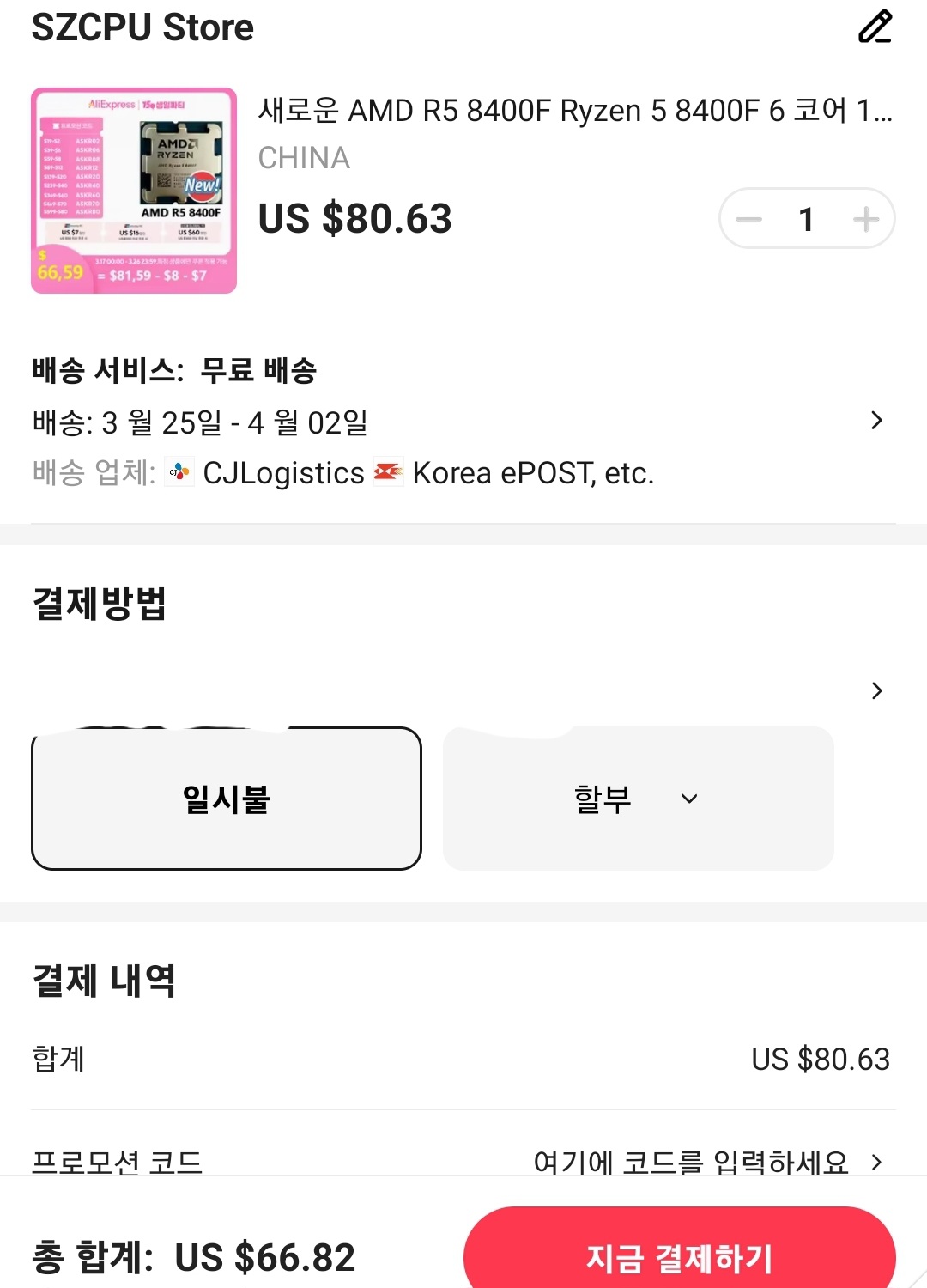 Screenshot_20250317_223849_AliExpress.jpg