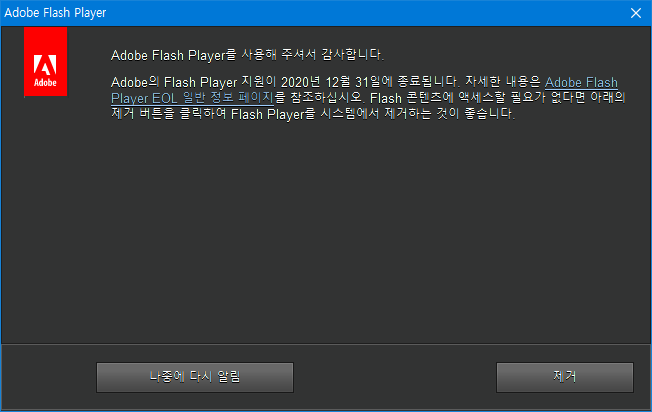 Adobe Flash Player.png