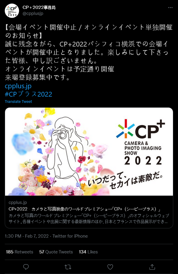 Screenshot 2022-02-07 at 14-31-57 CP＋2022事務局 on Twitter.png