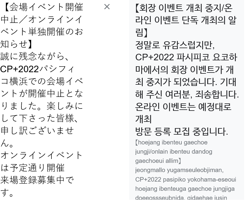 Screenshot 2022-02-07 at 14-32-04 구글 번역 - Google 검색.png