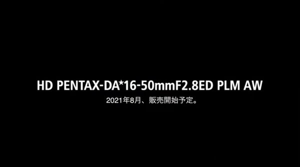 pentax_da★16-50mmF2.8_teaser_005.jpg