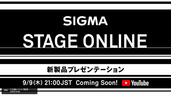 sigma_stageonline_20210909_001.jpg