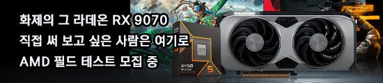 AMD 라이젠 5 9600X & 라데온 RX 9070 필드 테스트